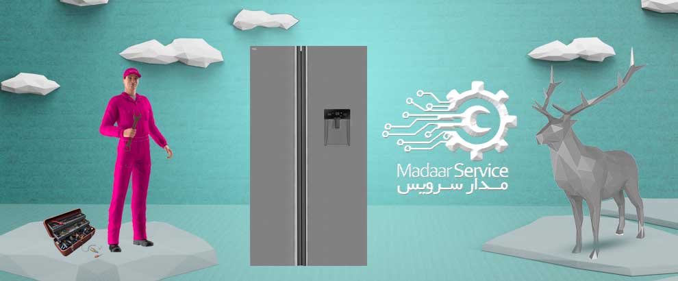 تعمیرات یخچال فریزر تی سی ال
